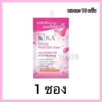 ราคา กันแดด KA ครีม KA แบบซอง KA White Spot Cream White Clear Cream (22494647566)