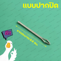 ราคา ที่ร้อยยางยืด ร้อยเชือก ทึ่ดึงยางยืดดึงเชือก อุปกรณ์ดึงยาง ดึงเชือก คลิปดึง DIY Stainless Steel Bodkin Wear Elastic Rope (21255890717)