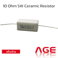 ราคา 10 Ohm 5W Ceramic Resistor (22432812822)