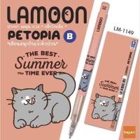 ราคา Lamoon ปากกาลูกลื่น PETOPIA ลายน้องแมว น้องชิบะ สุดคิวท์ ขนาด 0 38 มม หมึกน้ำเงิน ราคาต่อ 1 ด้าม (22827737539)