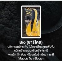 ราคา ของแท้100 Treatment BIO Charcoal ทรีทเมนท์ไบโอชาร์โคลแท้ 100 หมักนุ่มเงาฟื้นฟูผมแห้งเสีย ภายใน 1 นาที ขนาด 30 ml (12848923962)