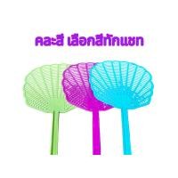 ราคา ไม้ตีแมลงวัน ไม้ตียุง ไม้ตีแมลง เหมาะสำหรับใช้ตีแมลง และแมลงวัน ล้างทำความสะอาดได้ง่าย (22798951180)