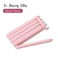 ราคา 5ชิ้น ที่หนีบถุงชา ที่หนีบถุง ที่หนีบถุงขนม ที่หนีบอเนกประสงค์ คลิปหนีบ ถุงขนม หนีบปากถุง ปิดปากถุง ตัวหนีบกิ๊ฟ (22553882375)