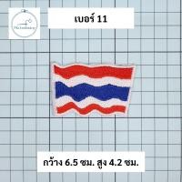 ราคา อาร์ม ธงชาติ ธงชาติไทย ธงชาติรูปโล่ แบบปัก (20417028665)