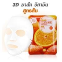 ราคา 3D East Skin มาส์กบำรุงหน้า อีส สกิน 38 มล (6230546567)