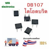 ราคา DB107 Bridge Rectifier 1000V 1A ไดโอดบริด 4ขา ใหม่พร้อมส่ง (22383864774)