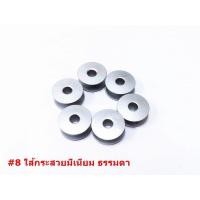 ราคา กระสวย ไส้กระสวยจักรอุตสาหกรรม กระสวยมีเนียม กระสวยจักรเล็ก กระสวยจักรเข็มคู่ ราคา 1 ชิ้น (16903789504)
