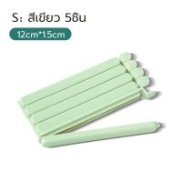 ราคา 5ชิ้น ที่หนีบถุงชา ที่หนีบถุง ที่หนีบถุงขนม ที่หนีบอเนกประสงค์ คลิปหนีบ ถุงขนม หนีบปากถุง ปิดปากถุง ตัวหนีบกิ๊ฟ (22553882377)