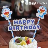 ราคา ป้ายปักเค้ก HBD รุ่นการ์ตูน 2 เสา (21410943355)