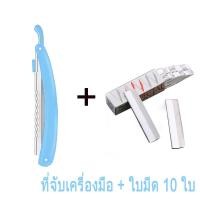 ราคา มีดโกนกันคิ้ว มีดกันคิ้วด้ามจับยาว มีดโกนอเนกประสงค์ มีดกันคิ้ว กันคิ้ว พับเก็บได้ อุปกรณ์เสริมความงาม ไม่บาดคิ้ว (21936551530)