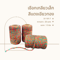 ราคา เชือก DIY เชือกกระสอบ เชือกป่าน เชือกขาวแดง เชือกดิบ เชือกคอตตอน เชือกเกลียว เชือกสี เชือกน้ำตาล สินค้าพร้อมส่ง (21967271603)