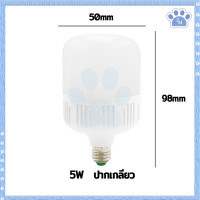 ราคา หลอดไฟ ไฟLED หลอดไฟฟ้า หลอด LED แลมป์ หลอดไฟE27 หลอดไฟแอลอีดี หลอดไฟขั้วเกลียว Bulb ไฟแต่งห้อง ไฟตกแต่งห้อง 5W15W30W60W (22257087927)