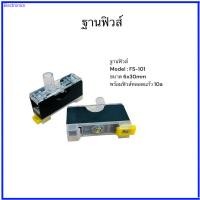 ราคา ร้านในไทย ฐานฟิวส์ FS 101 FS 102 กล่องฟิวส์ ฐานฟิวส์ FS 101 FS 102 กล่องฟิวส์ (22256466370)