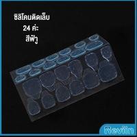 ราคา Reviln แผ่นกาวซิลิโคน กาวติดเล็บปลอม Nail glue (18645103848)