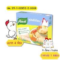 ราคา คนอร์ ซุปก้อน หมู ไก่ ต้มยำ ซุปก้อนกึ่งสำเร็จรูป ซุป อร่อย ครบรส ตัวจริงทุกชาม อร่อยเข้มข้น กลมกล่อม จี๊ดจ๊าด แซ่บ MK (22494255685)