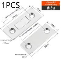 ราคา แม่เหล็ก แม่เหล็กประตู แม่เหล็กติดบานประตู Door magnet แม่เหล็กประต แม่เหล็กติดประต แรงสูง แม่เหล็กดูด (22238326542)