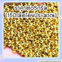 ราคา สต๊อปเปอร์ เม็ดบีบ ทรงกลม Stopper ขนาด2 5มม ใช้แทนการ มัดปม ปิดปลาย สร้อย ตะขอ ตัวล๊อค เอ็น ตัวปิดปม ปม จบสร้อย DIY ZX (22753468473)