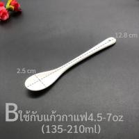 ราคา ช้อนซุป ช้อนกาแฟ ช้อนชา ช้อนตักซุป ช้อนซุปเซรามิก ช้อนกาแฟเซรามิก ช้อนชาเซรามิก ช้อนตักซุปเซรามิก (10439993526)