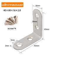 ราคา เหล็กฉาก สแตนเลส DIY เหล็กฉากเจาะรู ฉากยึดผนังสแตนเลส มุมฉาก 90 องศา (22494861145)