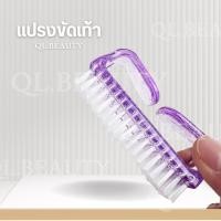 ราคา แปรงขัดเล็บ แปรงขัดเท้า แปรงขัดทำความสะอาดเล็บ (19776567651)