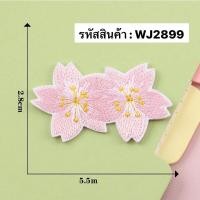 ราคา DIY แผ่นปักสติ๊กเกอร์สำหรับตกแต่ง ติดได้หลายวัสดุ สติกเกอร์ลอกติด ติดเสื้อผ้า ติดกระเป๋า รองเท้า หมวก วัสดุตกแต่ง (22493828370)