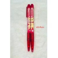 ราคา ปากกาหมี Pooh หมึกสีน้ำเงิน 0 38 mm ราคาต่อ 1 ด้าม (22756346853)