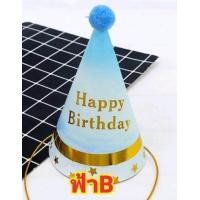 ราคา หมวก มงกุฎ คาดผม แว่นตา Happy birthday (22764768242)