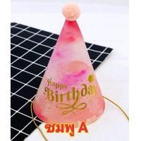 ราคา หมวก มงกุฎ คาดผม แว่นตา Happy birthday (22764768240)