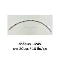 ราคา Wire Marker วาย มาร์คเกอร์ ปลอกมาร์คสายไฟระบุตัวอักษร (20899032740)