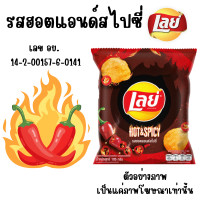 ราคา ขนม Lays ขนม มันฝรั่ง ทอดกรอบ ซอง 11g เลย์ ขนมเลย์ ขบเคี้ยว กินเล่น รสหมึกย่าง สาหร่าย เมี่ยงคำ มันฝรั่งแท้ MK (22323814567)