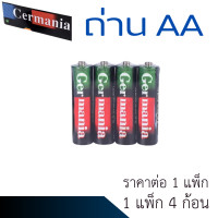 ราคา ถ่านAAA ถ่านรีโมท 1 5v Cermania ถ่าน 4 ก้อน ไฟฉาย AAA ปลอดภัย ไม่มีสารปรอด คุณภาพ ZXN (22808823794)