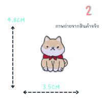 ราคา ตัวรีดติดเสื้อชุดที่44 ลายน้องหมาชิบะ สีน้ำตาลแสนน่ารัก ด้านหลังมีกาวสามารถรีดติดได้ผ้าได้เลยค่ะ (21380311491)