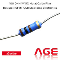ราคา 100 OHM 1W 5 Metal Oxide Film ResistorRSF1JT100RStackpole Electronics (22154689200)