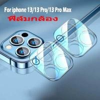 ราคา ฟิล์มเลนส์กล้อง ฟิล์มกระจก กันรอย สำหรับ ไอโฟน i11 11pro 11promax iPhone 12 12pro 12promax iPhone 13 13pro 13promax iPhone 14 Pro max iPhone 14plus 15pro 15promax 15plus (22770254058)