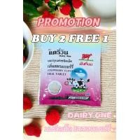 ราคา นมอัดเม็ดแดรี่วัน DairyOne แบบซอง ซื้อ 2 แถม 1 DairyOne Milk Tablet buy 2 get 1 free (22139440185)