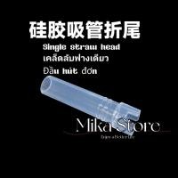 ราคา หลอดดูดถ้วยน้ำปลายใหม่ซิลิโคนหลอดขวดน้ำสำหรับเล่นกีฬาอุ่นหลอดซิลิโคนอุปกรณ์หลอดดูดเครื่องดื่มเสริมโดยตรง (22102038669)