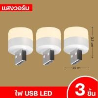ราคา หลอดไฟ LED USB 2W โคมไฟอ่านหนังสือ LED USB ขนาดเล็ก แบบพกพา สําหรับ PC แล็ปท็อป โน้ตบุ๊ก (22616597340)