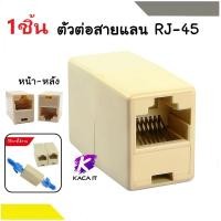 ราคา ต่อยาวLAN ขายส่ง ตัวต่อกลางเพิ่มความยาวสายแลน LAN RJ45 F F Jack Connector RJ45 F F (13268929143)
