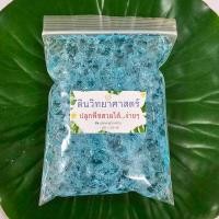 ราคา ดินวิทยาศาสตร์ ปลูกต้นไม้ไร้ดิน ถูกที่สุด19 บ ดินวิทยาศาสตร์250 ml ดินอุ้มน้ำปลูกต้นไม้ ง่ายดาย สะดวก สีสวยจัดเต็ม12สี (22446551313)