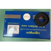 ราคา เทปพันเกลียวท่อยาว10เมตรATTA (17858044530)