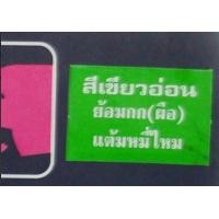 ราคา สีย้อมกก สีเคมีย้อมกก ตราหัวช้าง สำหรับงานฝีมือ ย้อมกก ย้อมเชือกกระสอบ สีกก สีย้อมกก แบบ่งขาย 1 ซอง 5 กรัม (8599178836)