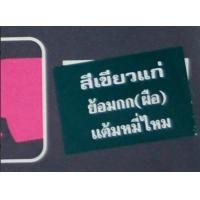 ราคา สีย้อมกก สีเคมีย้อมกก ตราหัวช้าง สำหรับงานฝีมือ ย้อมกก ย้อมเชือกกระสอบ สีกก สีย้อมกก แบบ่งขาย 1 ซอง 5 กรัม (8599178837)