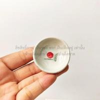 ราคา ถ้วยจิ๋ว เซรามิก ชามจิ๋ว ชามเซรามิคตราไก่จิ๋ว ถ้วยตราไก่จิ๋ว 1 3 นิ้ว 1 5นิ้ว ถ้วยวางกำยาน ชามตราไก่จิ๋ว (22303578359)