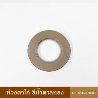 ราคา ห่วงตาไก่ HR SET60 63 ม่านตาไก่ ตาไก่ ผ้าม่าน 1ห่วง (22182707597)