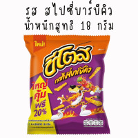 ราคา ขนม ชีโตส ข้าวโพดทอดกรอบ รสอเมริกันชีส ชีส มีทั้งหมด 3 รส CHEETOS สติ๊ก ชีสสติ๊ก ขนมห่อเล็ก ขนมขบเคี้ยว กรอบๆ MK (22323319495)