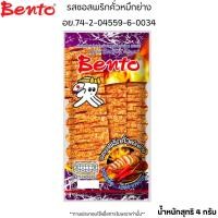 ราคา เบนโตะ Bento ปลาหมึกอบทรงเครื่อง 4กรัม อร่อย เด็ด เผ็ดจากทะเล จัดจ้าน เผ็ด แซ่บ กลิ่นหอม ขนมคบเคี้ยว อร่อย ขนมทานเล่น MK (22360073841)