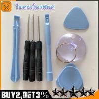 ราคา ไขควงโทรศัพท์ ไขควงมือถือ ไขควงแม่เหล็กขนาดเล็ก สำหรับซ่อมโทรศัพท์ อุปกรณ์อิเล็กทรอนิกส์ มี3หัว ชุด 8 ชิ้น (22747009176)