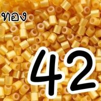 ราคา เม็ดบีท ขนาด 5 มิล (17218445326)