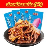 ราคา ปลาหมึกเผ็ดปรุงรส อร่อย พร้อมทาน ขนมทานเล่น (22811084331)