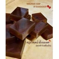 ราคา สบู่มังคุด สบู่มังคุดน้ำผึ้งนมสด ไม่มีขั้นต่ำอ่านก่อนน้า (21098935176)